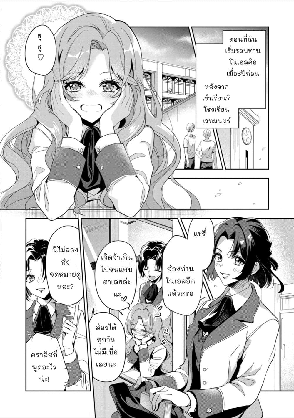 Oshite Damedattanode, Hiitemiru Koto ni Shitanodesuga 1 (4)