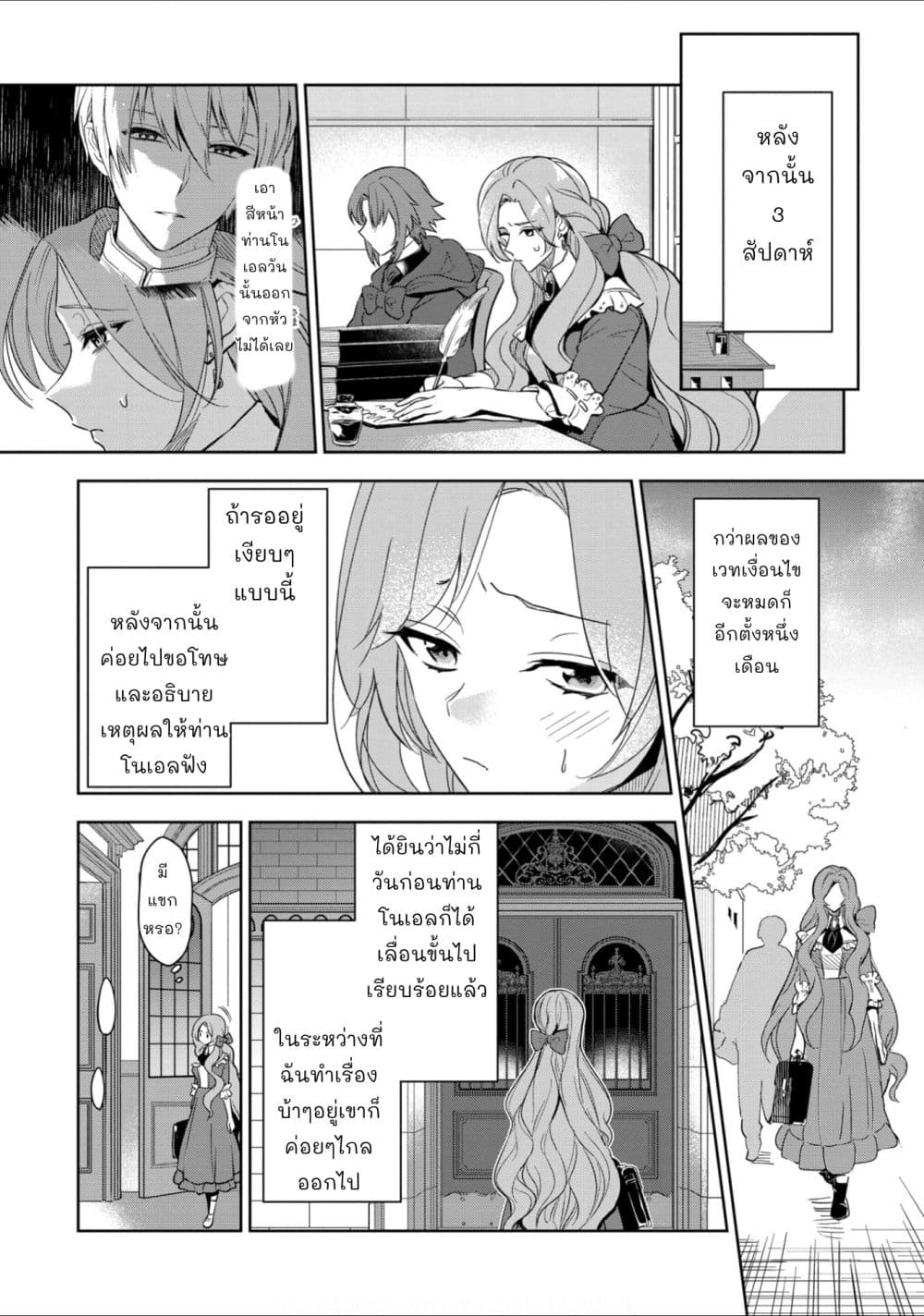 Oshite Damedattanode, Hiitemiru Koto ni Shitanodesuga 1 (40)