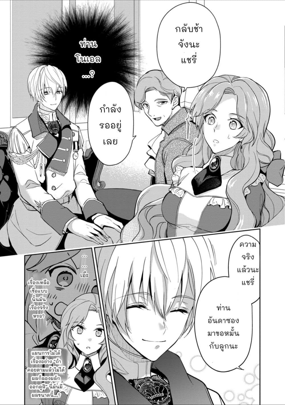 Oshite Damedattanode, Hiitemiru Koto ni Shitanodesuga 1 (41)
