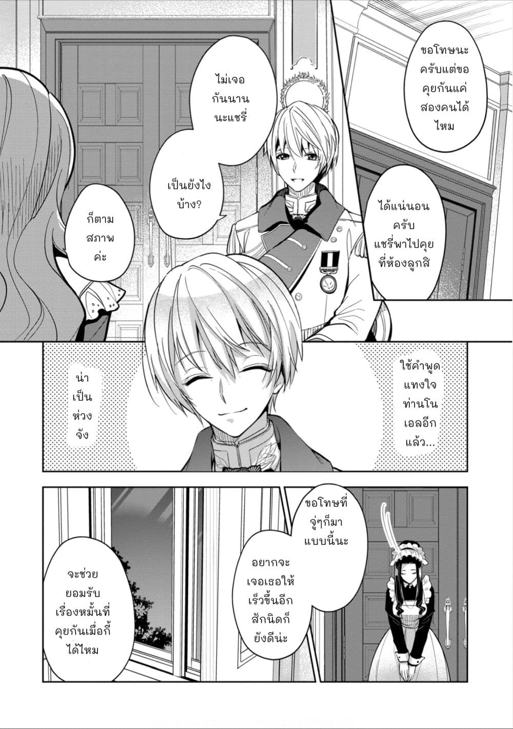 Oshite Damedattanode, Hiitemiru Koto ni Shitanodesuga 1 (42)