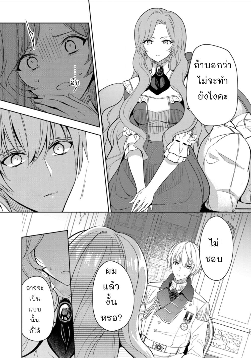 Oshite Damedattanode, Hiitemiru Koto ni Shitanodesuga 1 (43)