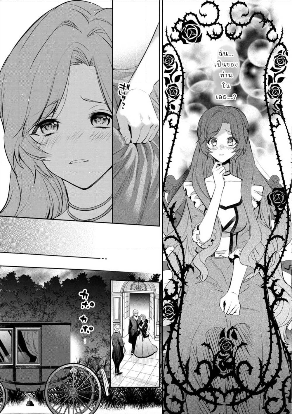 Oshite Damedattanode, Hiitemiru Koto ni Shitanodesuga 2 (14)