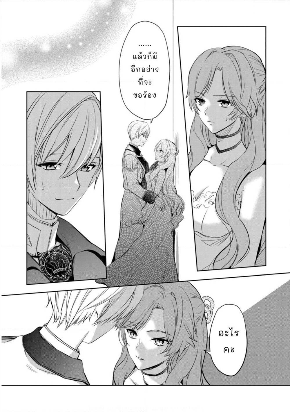Oshite Damedattanode, Hiitemiru Koto ni Shitanodesuga 2 (27)