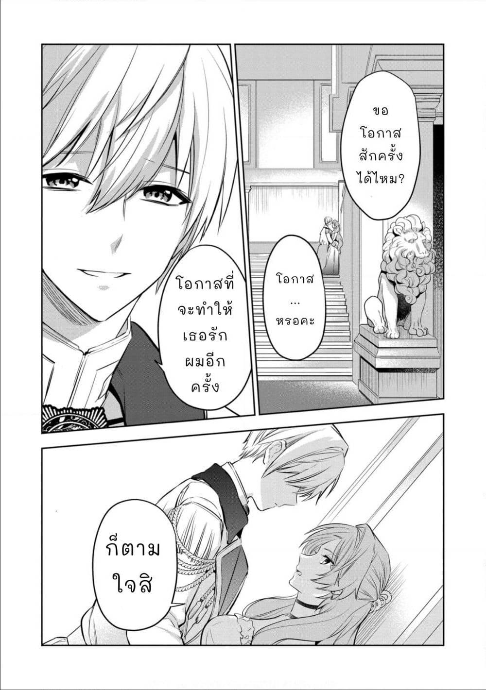 Oshite Damedattanode, Hiitemiru Koto ni Shitanodesuga 2 (28)