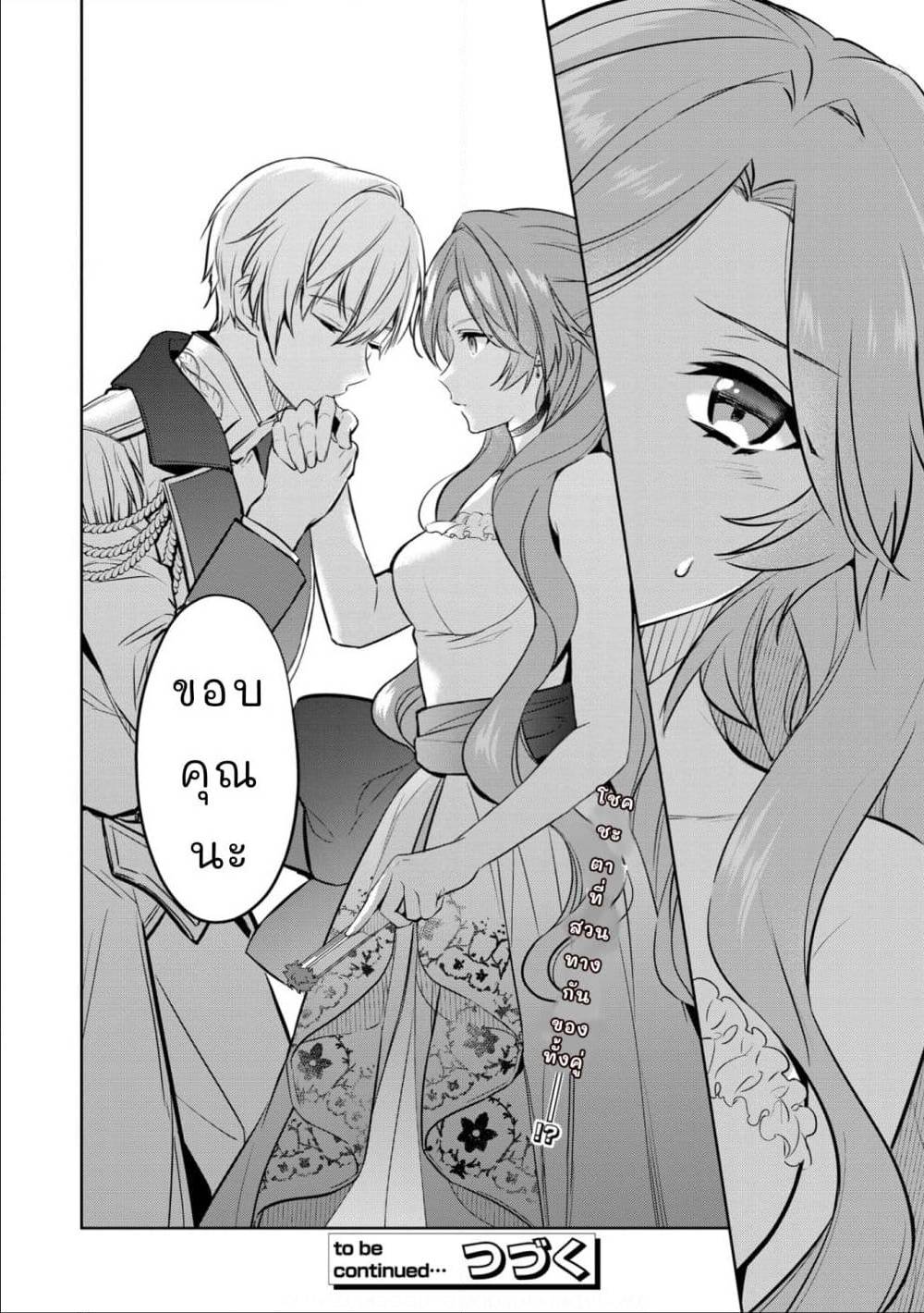 Oshite Damedattanode, Hiitemiru Koto ni Shitanodesuga 2 (29)