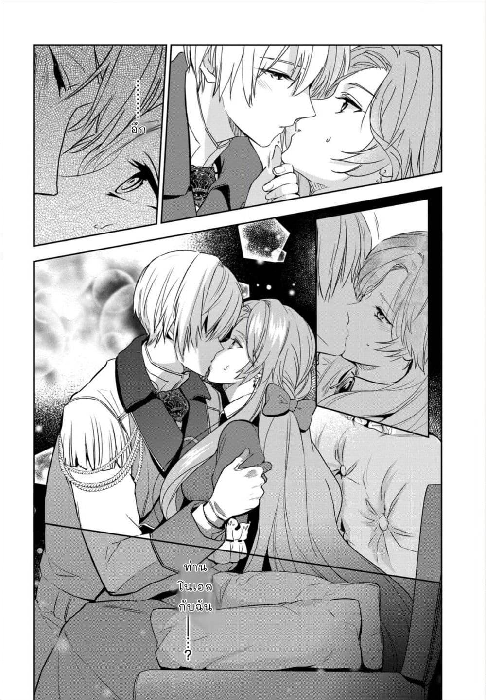 Oshite Damedattanode, Hiitemiru Koto ni Shitanodesuga 2 (3)