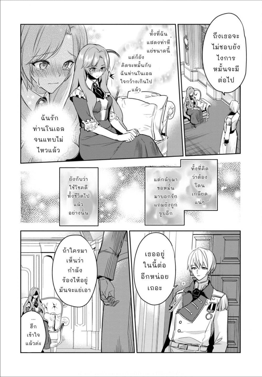Oshite Damedattanode, Hiitemiru Koto ni Shitanodesuga 2 (5)