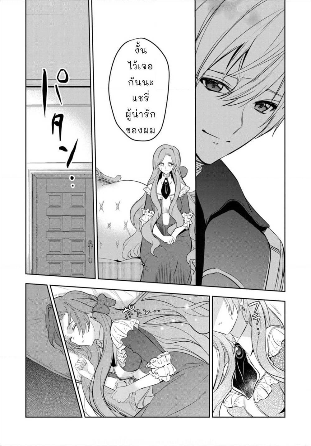 Oshite Damedattanode, Hiitemiru Koto ni Shitanodesuga 2 (6)