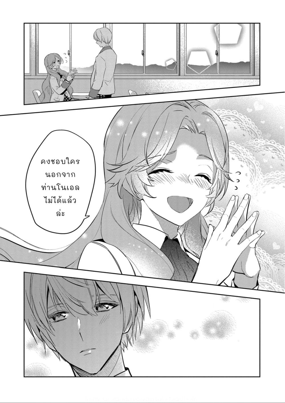 Oshite Damedattanode, Hiitemiru Koto ni Shitanodesuga 3 (18)