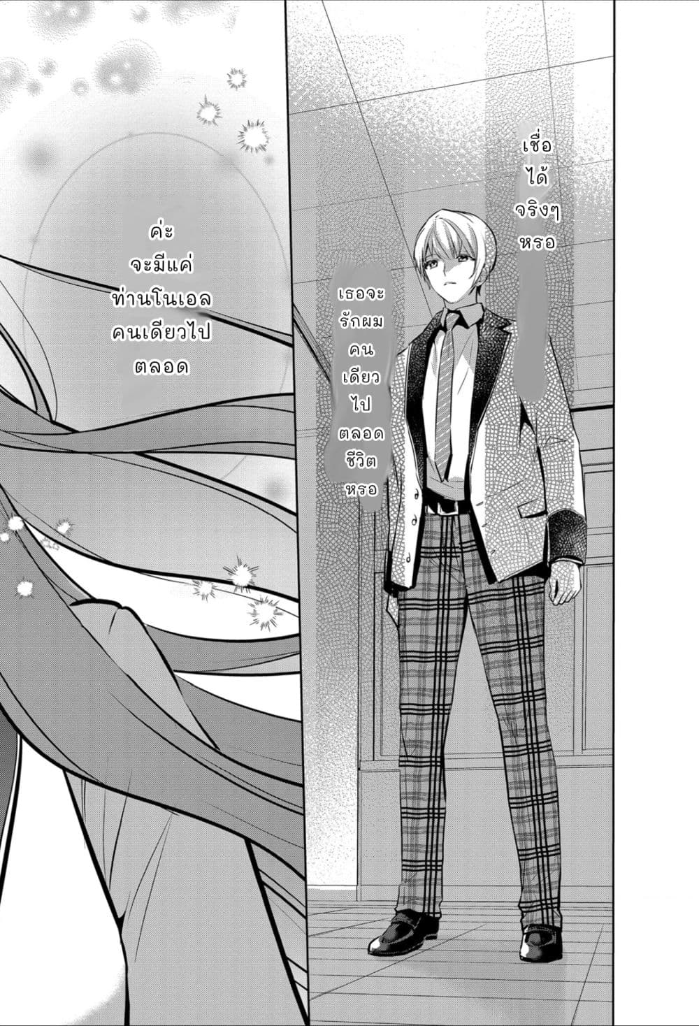 Oshite Damedattanode, Hiitemiru Koto ni Shitanodesuga 3 (19)