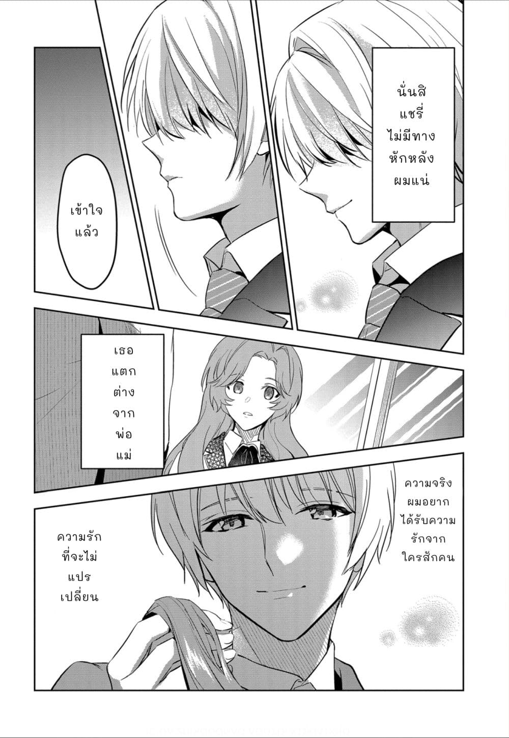 Oshite Damedattanode, Hiitemiru Koto ni Shitanodesuga 3 (21)