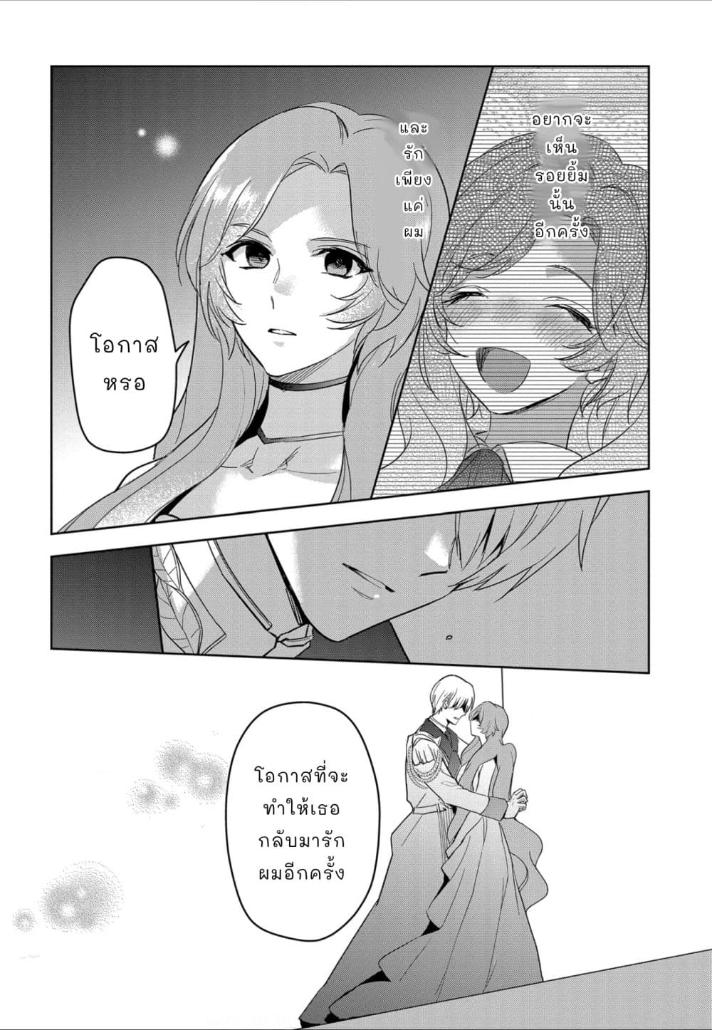 Oshite Damedattanode, Hiitemiru Koto ni Shitanodesuga 3 (27)