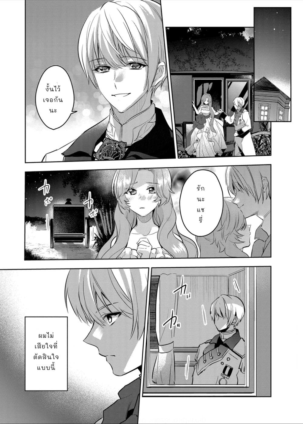 Oshite Damedattanode, Hiitemiru Koto ni Shitanodesuga 3 (28)