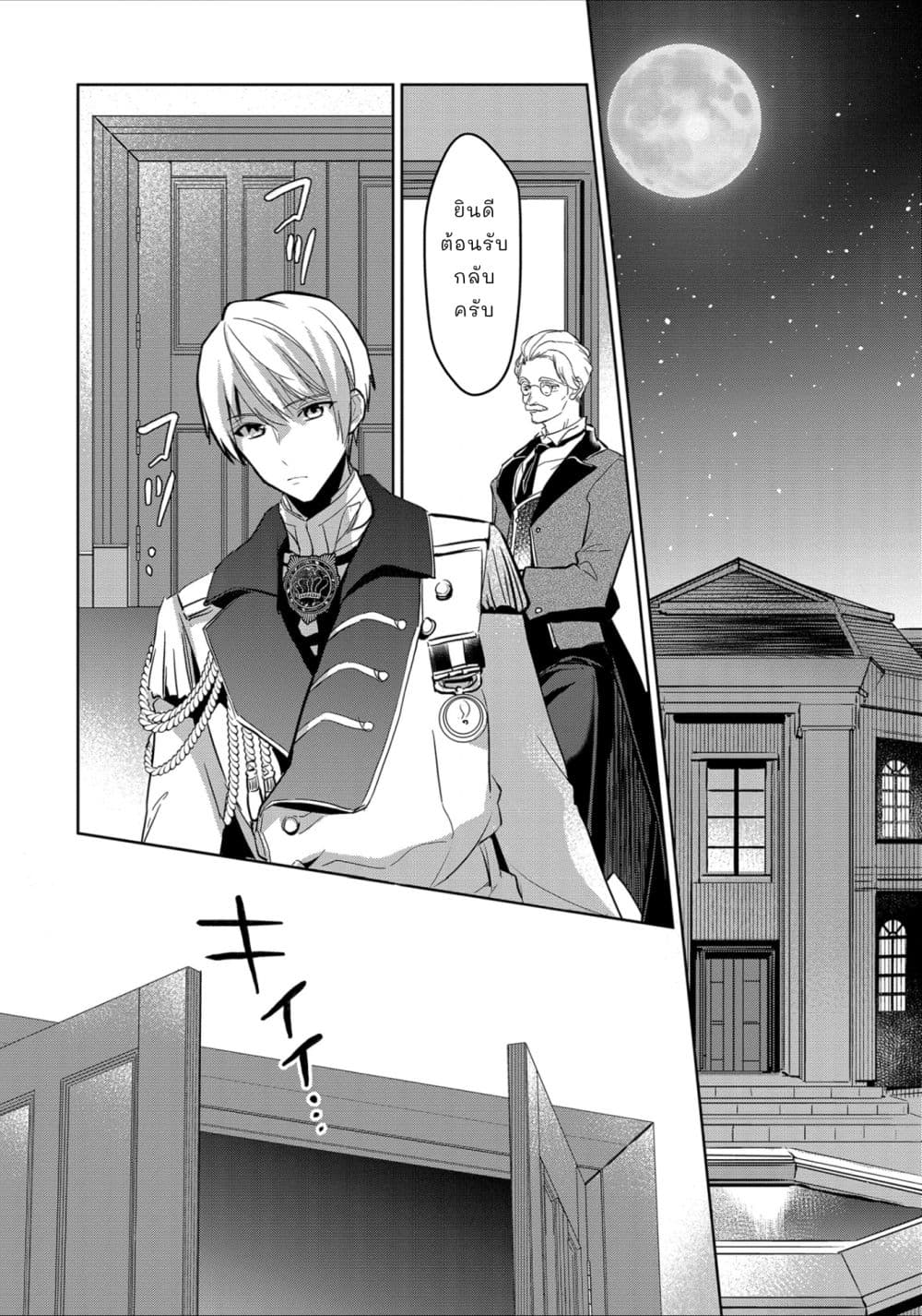 Oshite Damedattanode, Hiitemiru Koto ni Shitanodesuga 3 (29)