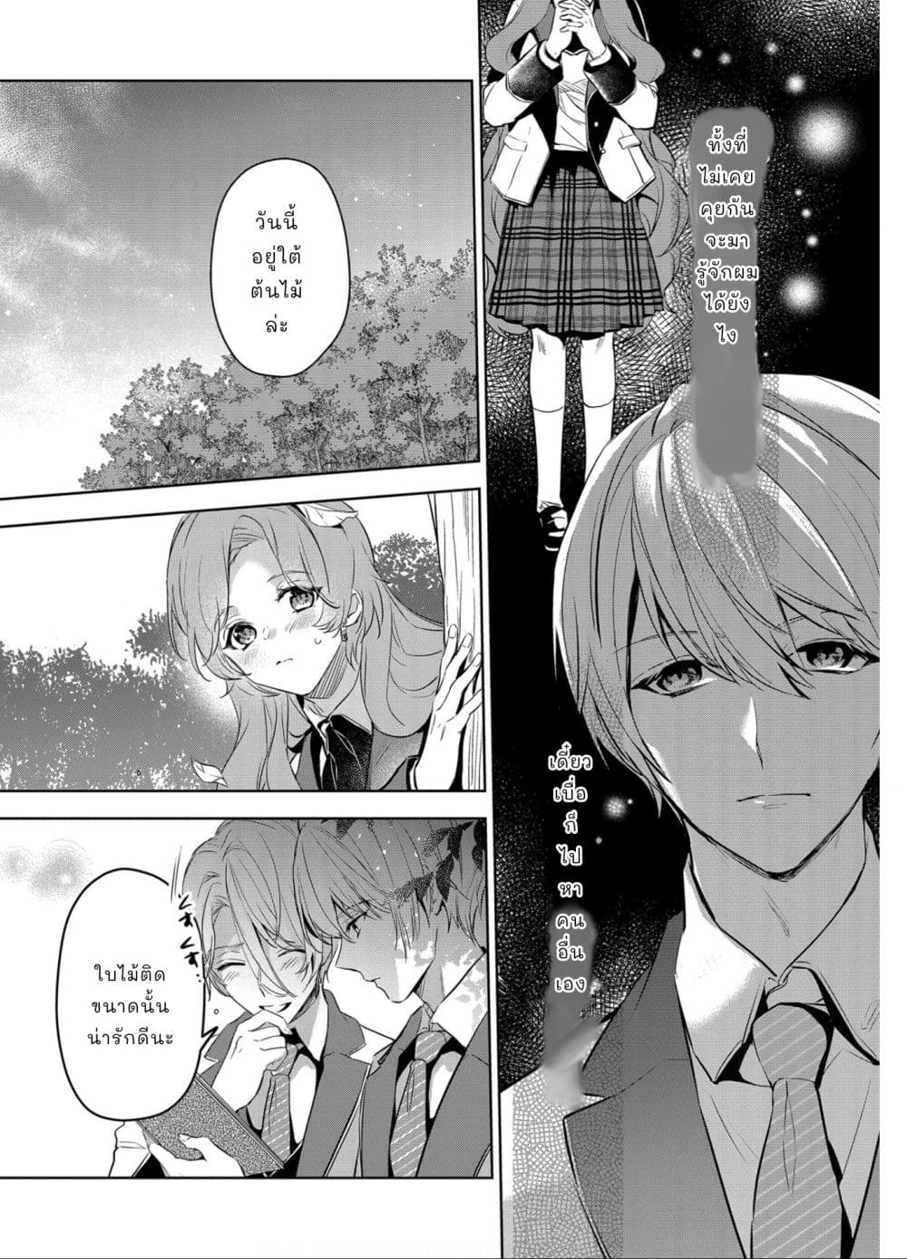 Oshite Damedattanode, Hiitemiru Koto ni Shitanodesuga 3 (6)