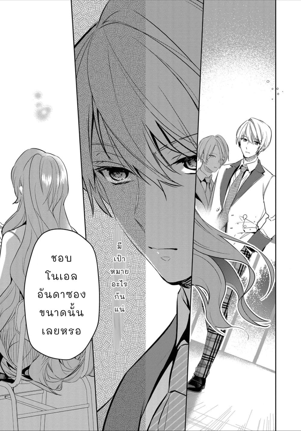 Oshite Damedattanode, Hiitemiru Koto ni Shitanodesuga 3 (8)