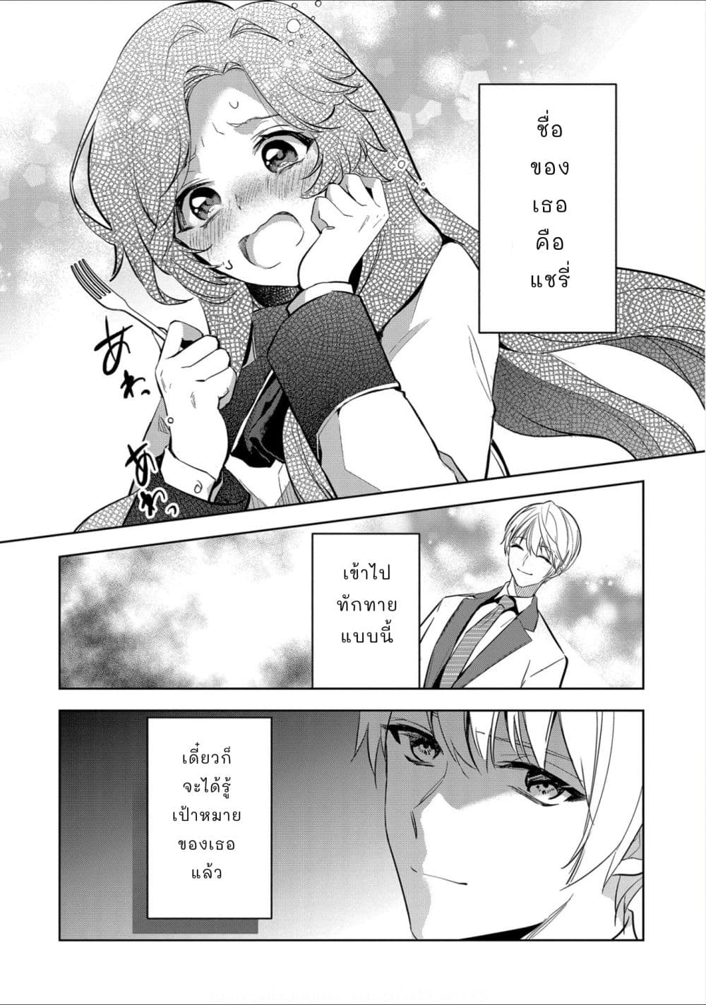 Oshite Damedattanode, Hiitemiru Koto ni Shitanodesuga 3 (9)