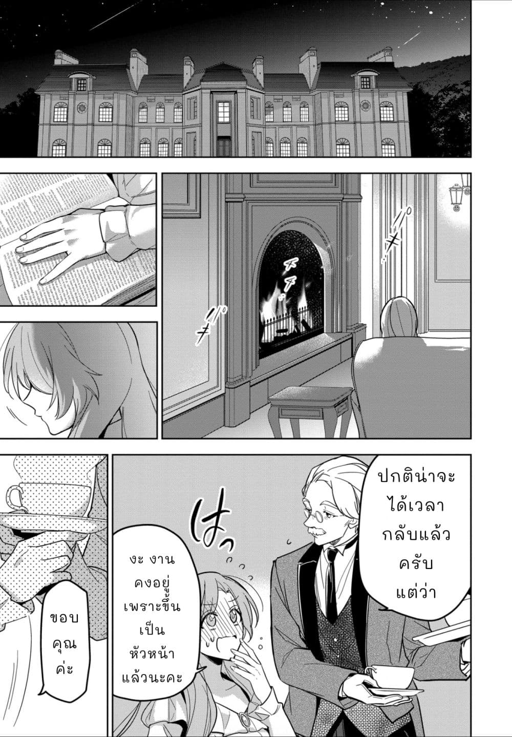 Oshite Damedattanode, Hiitemiru Koto ni Shitanodesuga 4 (16)