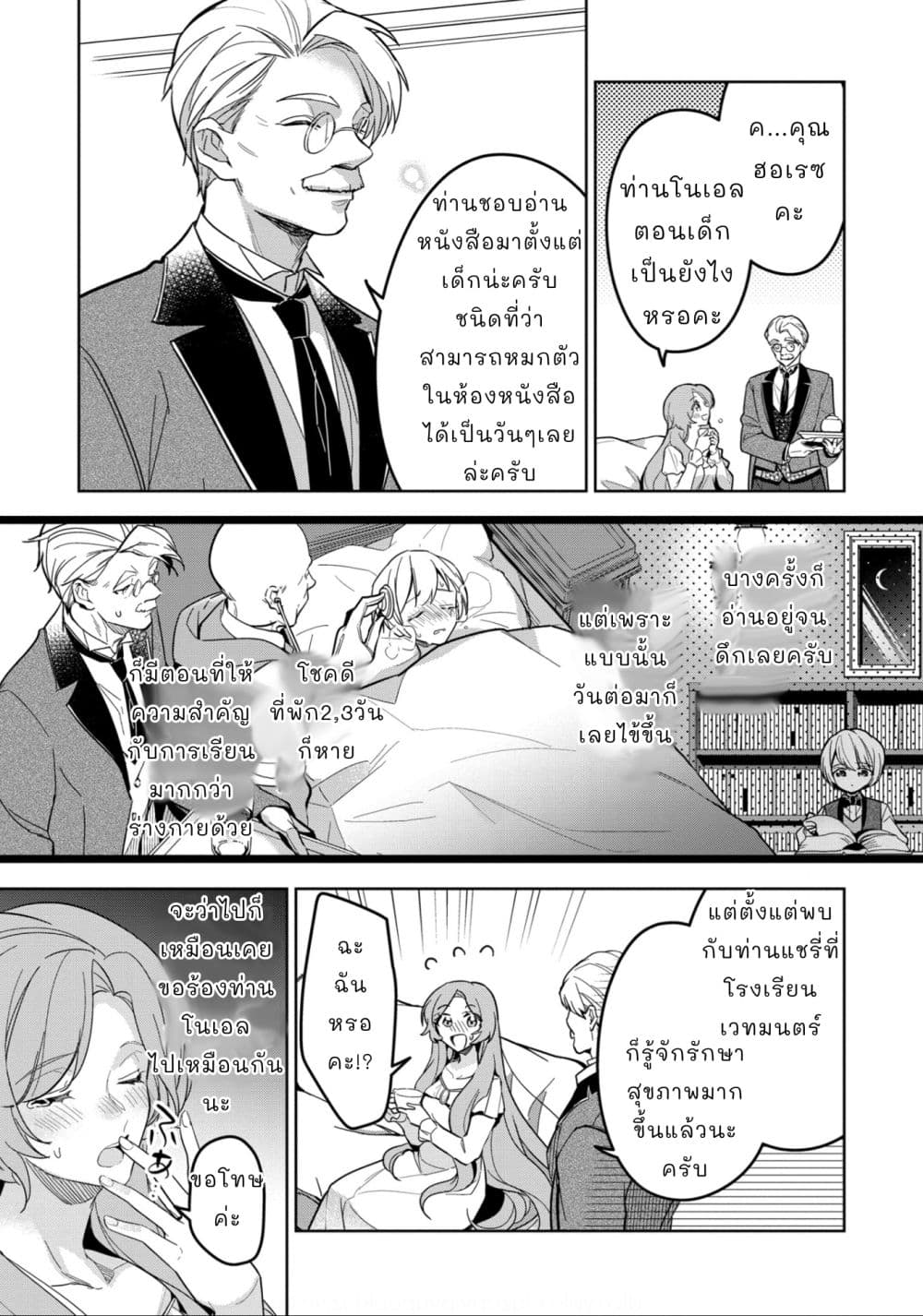 Oshite Damedattanode, Hiitemiru Koto ni Shitanodesuga 4 (17)