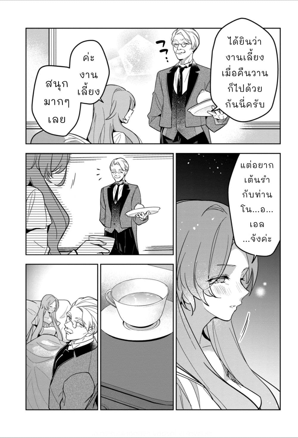 Oshite Damedattanode, Hiitemiru Koto ni Shitanodesuga 4 (18)
