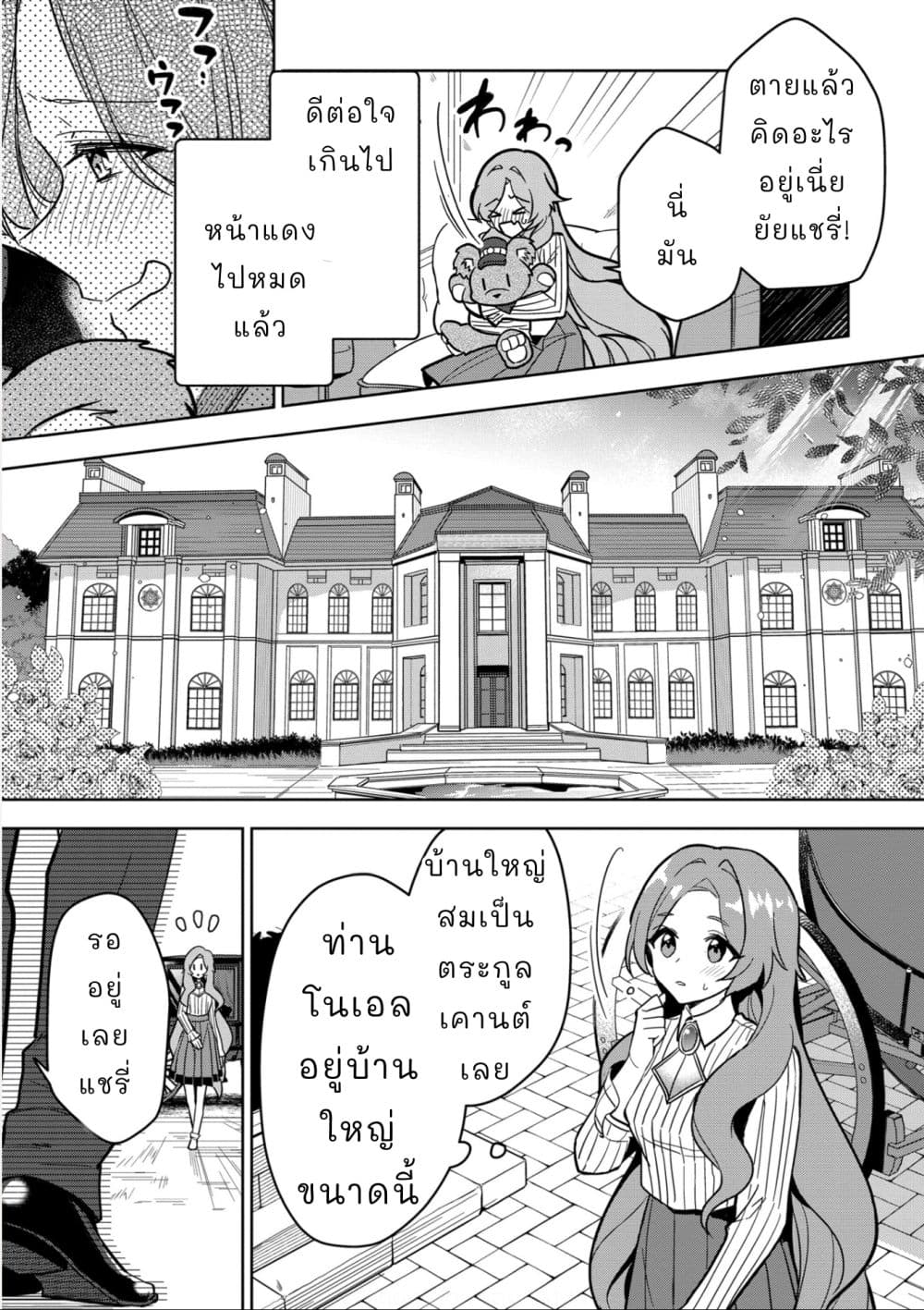 Oshite Damedattanode, Hiitemiru Koto ni Shitanodesuga 4 (8)