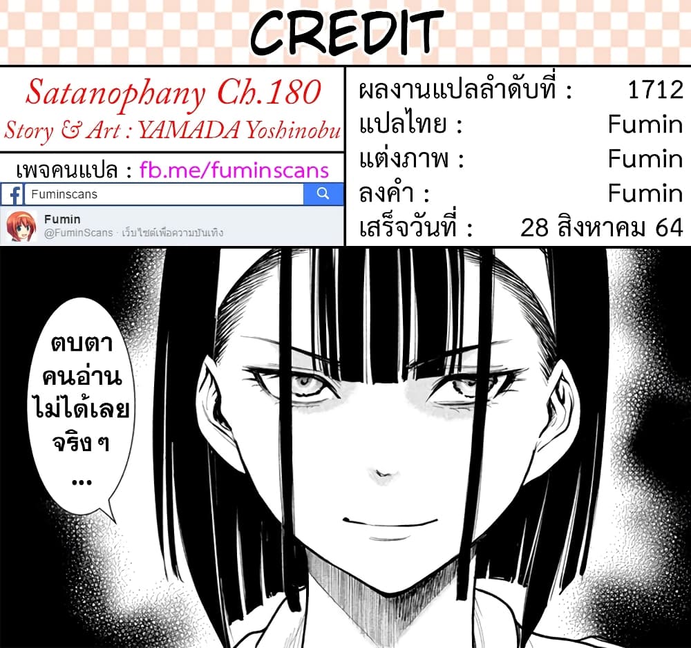 Satanophany 180 (21)