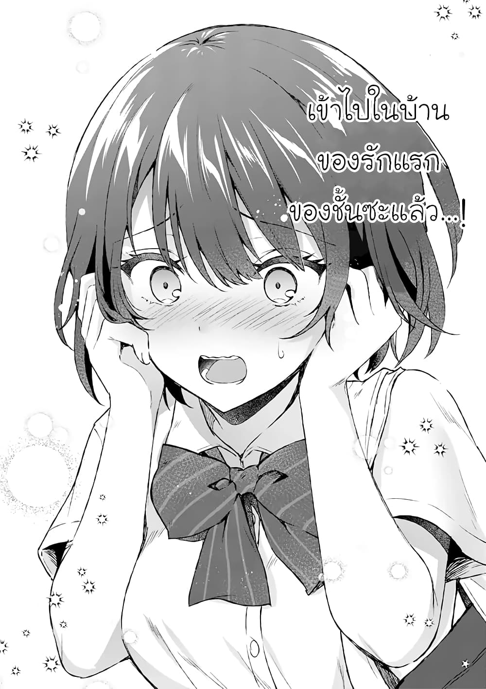 Shiotaiou no Sato san ga Ore ni dake Amai 1 (30)