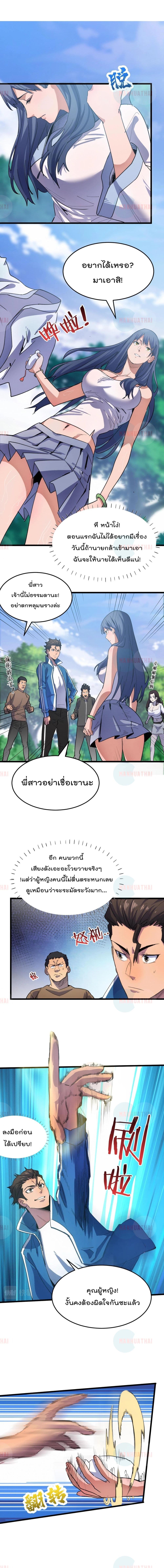 Start Bound to Monkey King 3 (2)