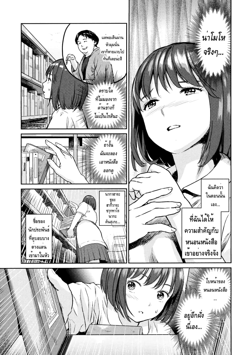 The Bookworm 1 (10)
