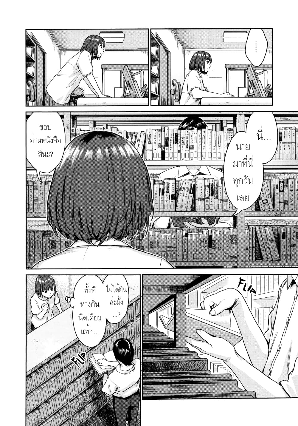 The Bookworm 1 (9)