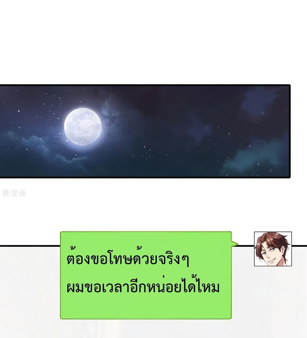 The Cultivators Chat Group in The City 16 (2)
