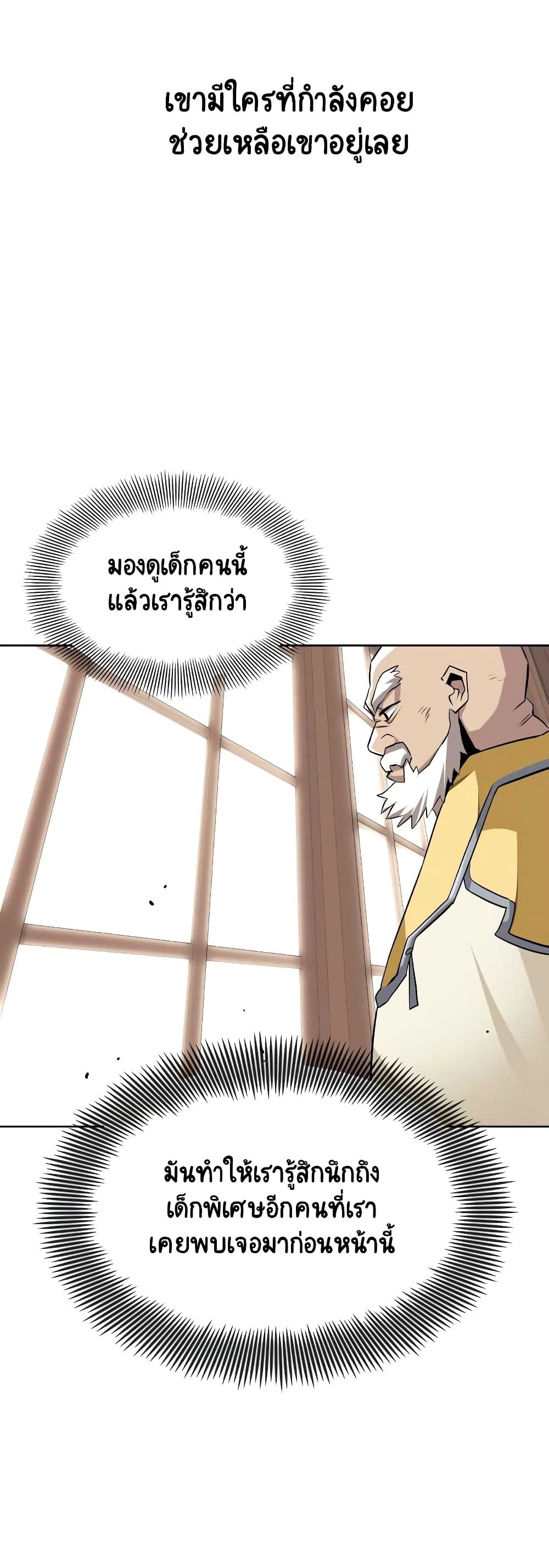 The Lazy Prince Becomes A Genius 9 (17)