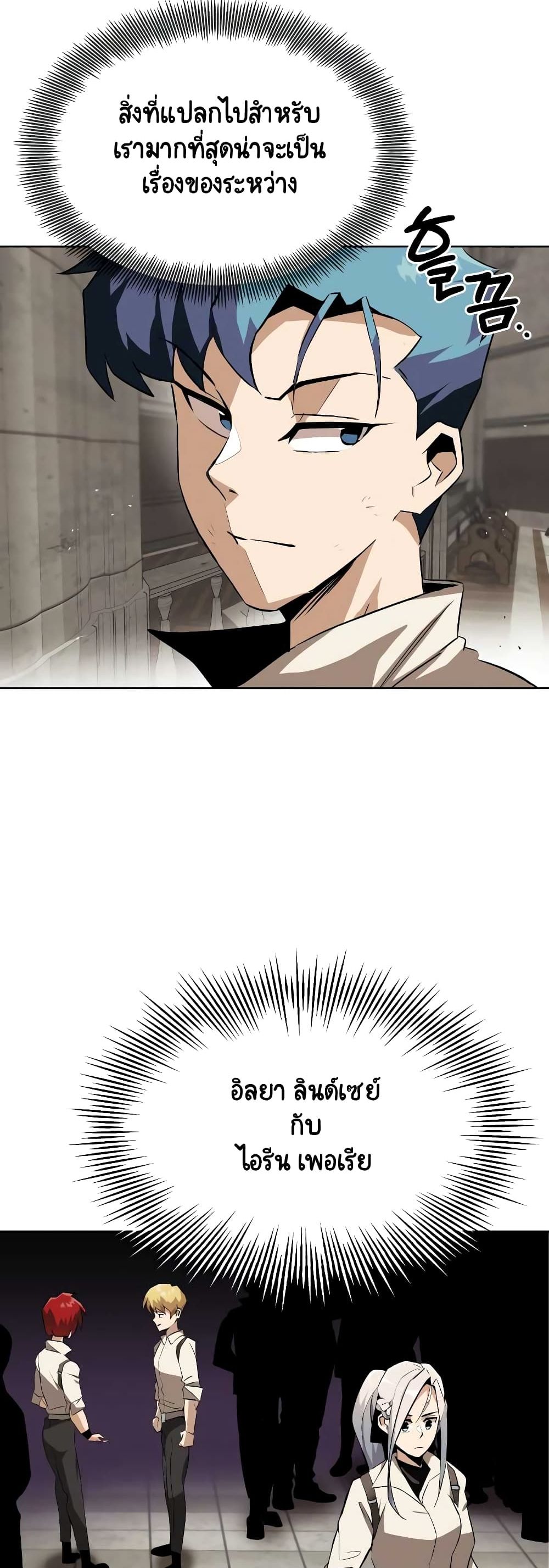 The Lazy Prince Becomes A Genius 9 (29)