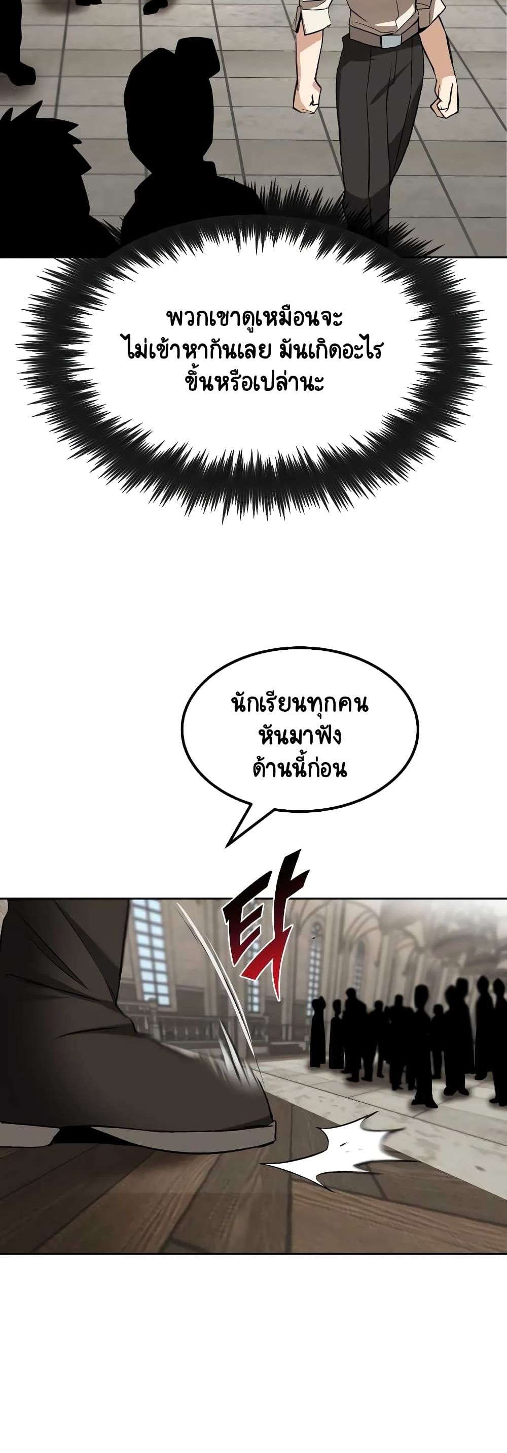 The Lazy Prince Becomes A Genius 9 (30)