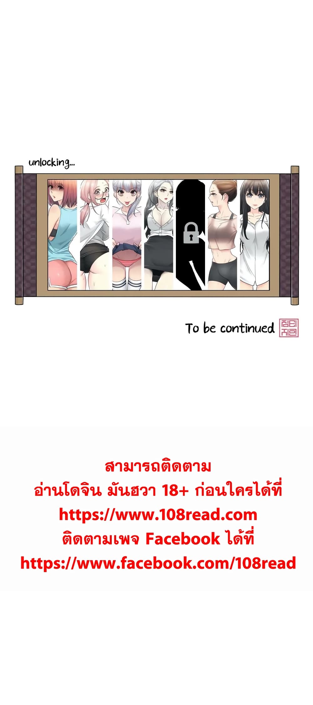 Touch To Unlock 41 34