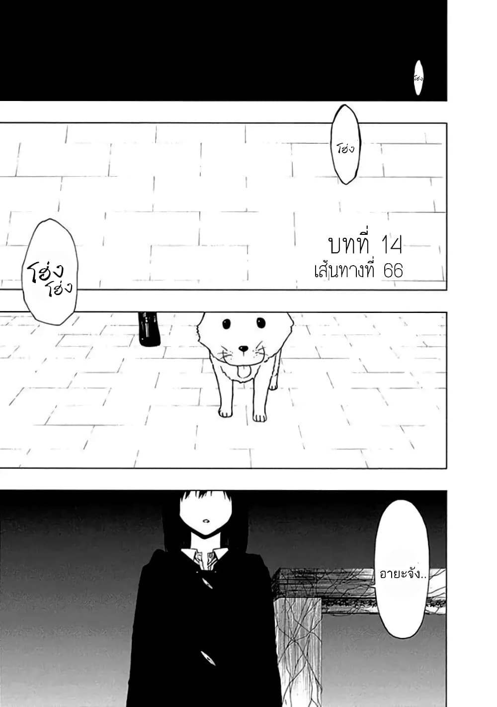 Toumei Ningen no Hone 14 (1)