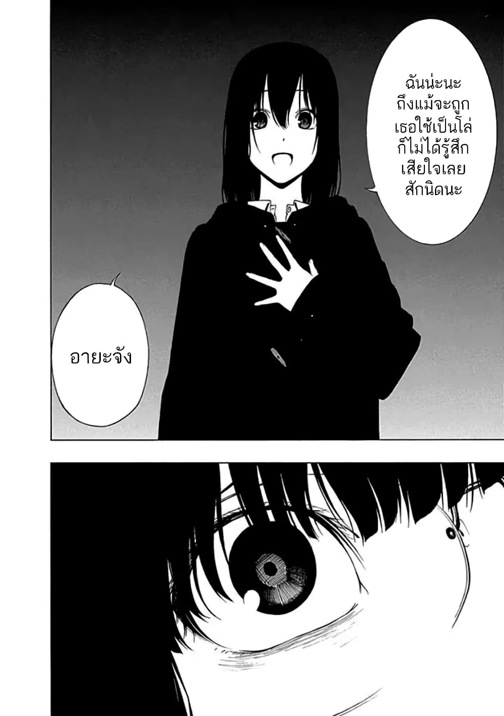 Toumei Ningen no Hone 14 (10)