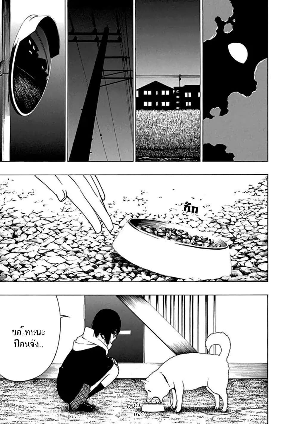 Toumei Ningen no Hone 14 (21)