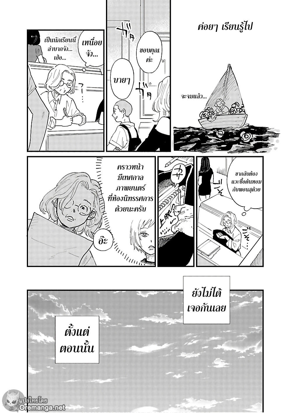 Umi ga Hashiru End Roll 3 (14)