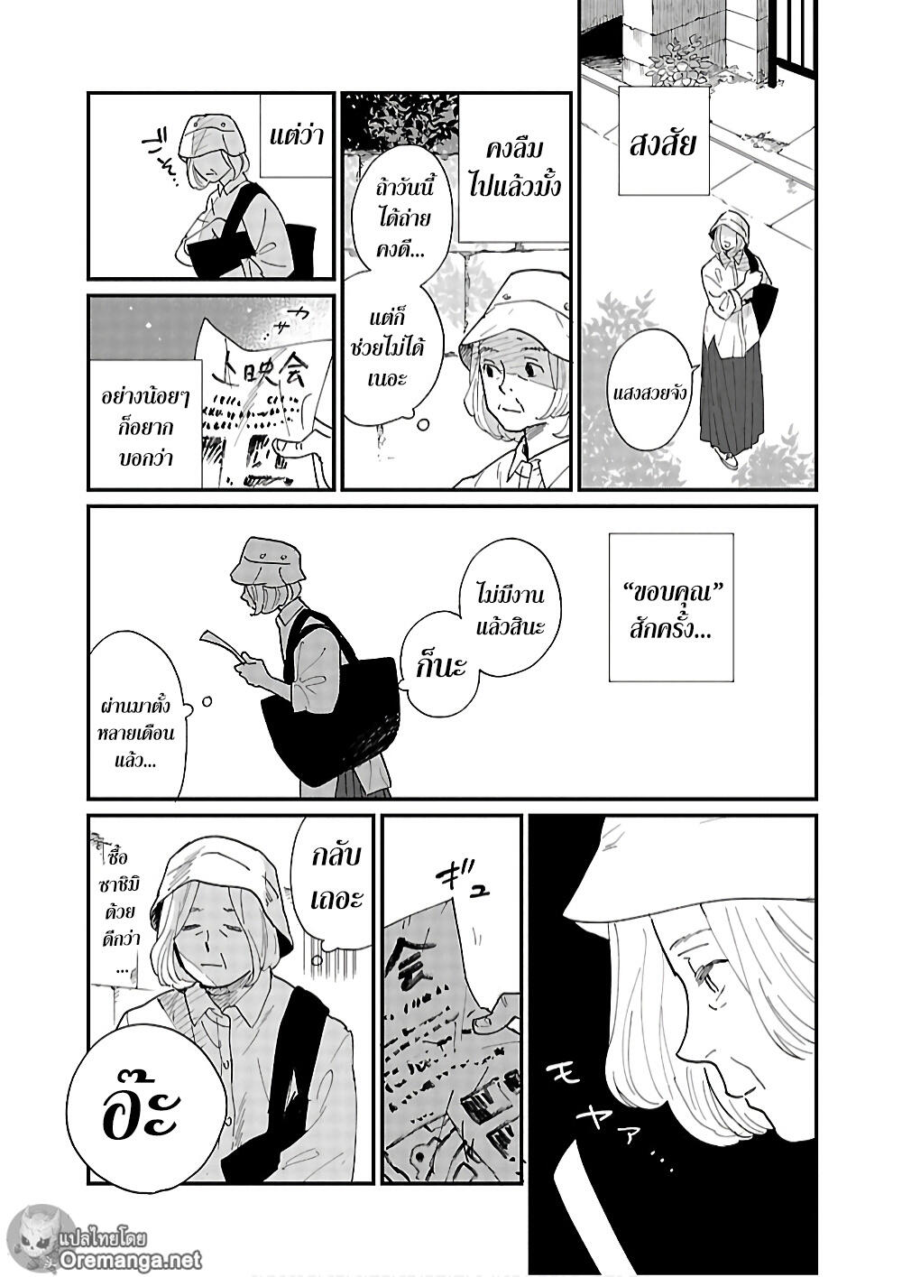 Umi ga Hashiru End Roll 3 (15)