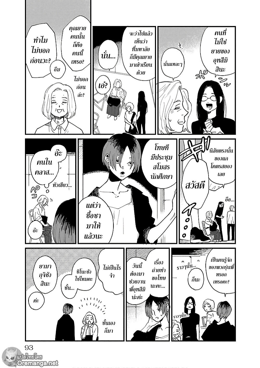 Umi ga Hashiru End Roll 3 (23)