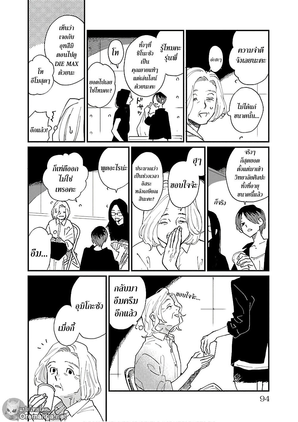 Umi ga Hashiru End Roll 3 (24)