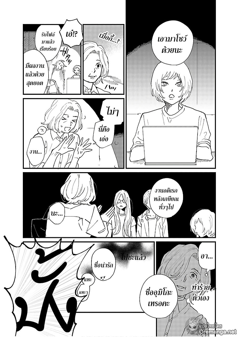 Umi ga Hashiru End Roll 3 (25)