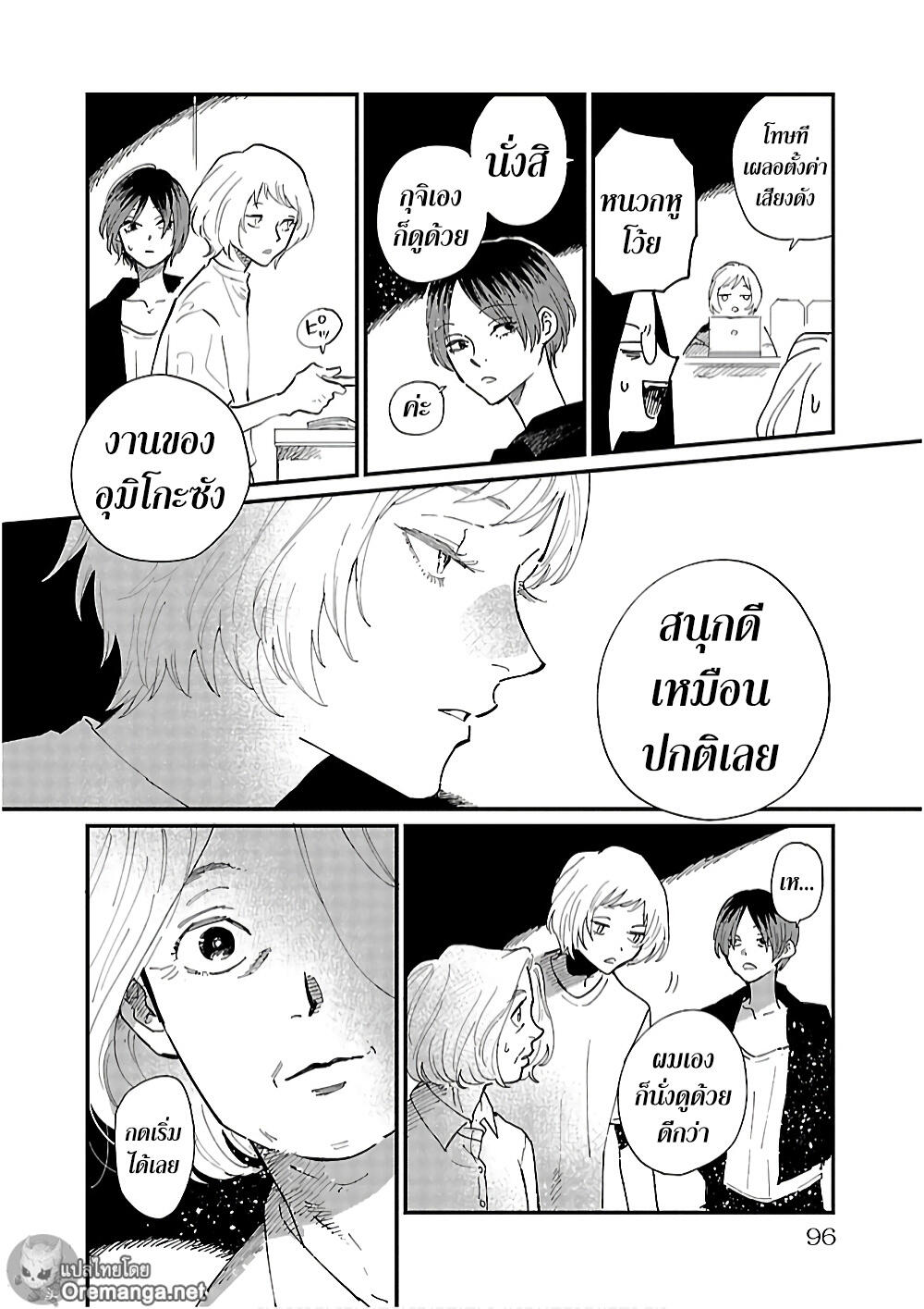 Umi ga Hashiru End Roll 3 (26)