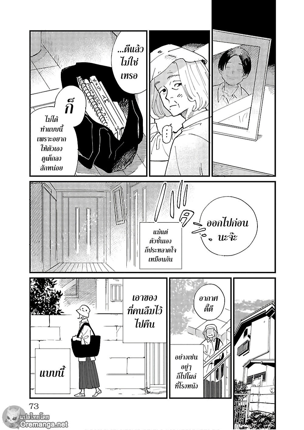 Umi ga Hashiru End Roll 3 (3)