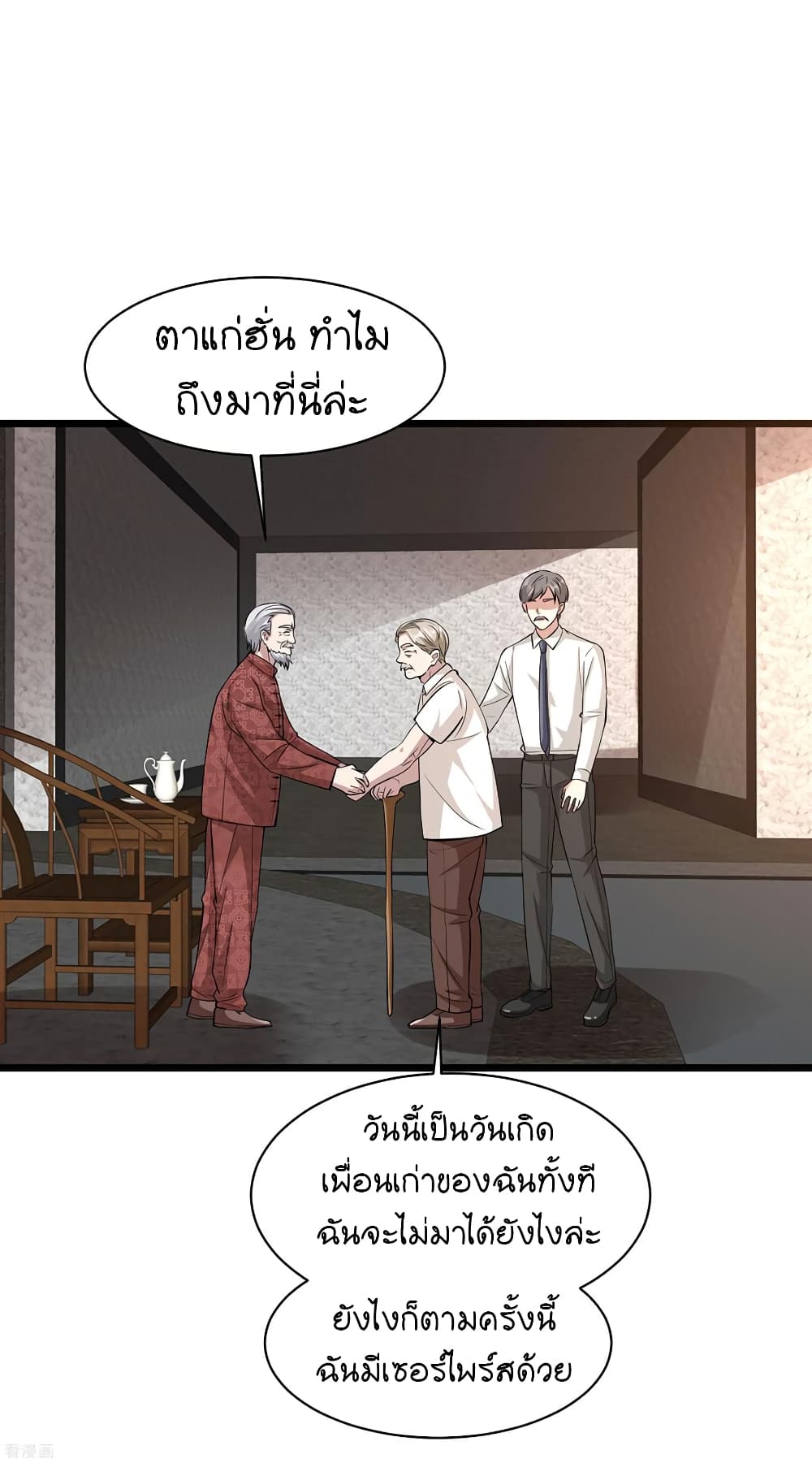 Wang Zheng A Strong Bodyguard 96 (2)