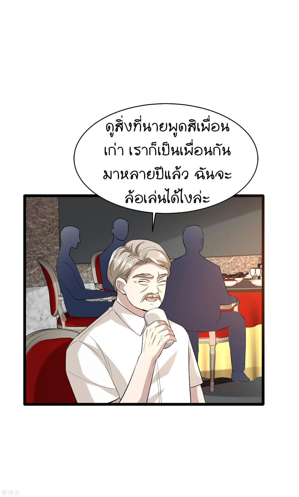 Wang Zheng A Strong Bodyguard 96 (8)