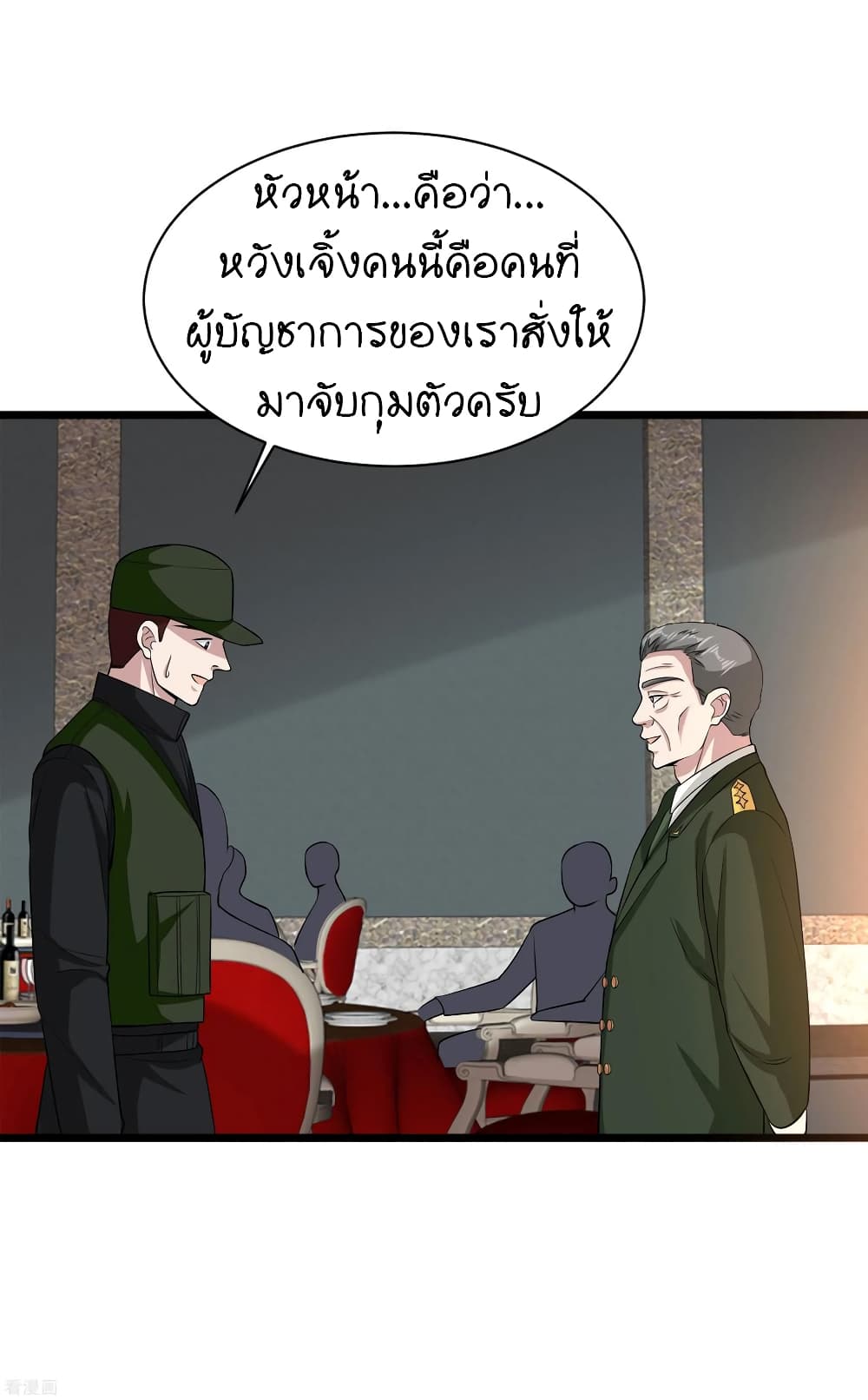 Wang Zheng A Strong Bodyguard 98 (5)