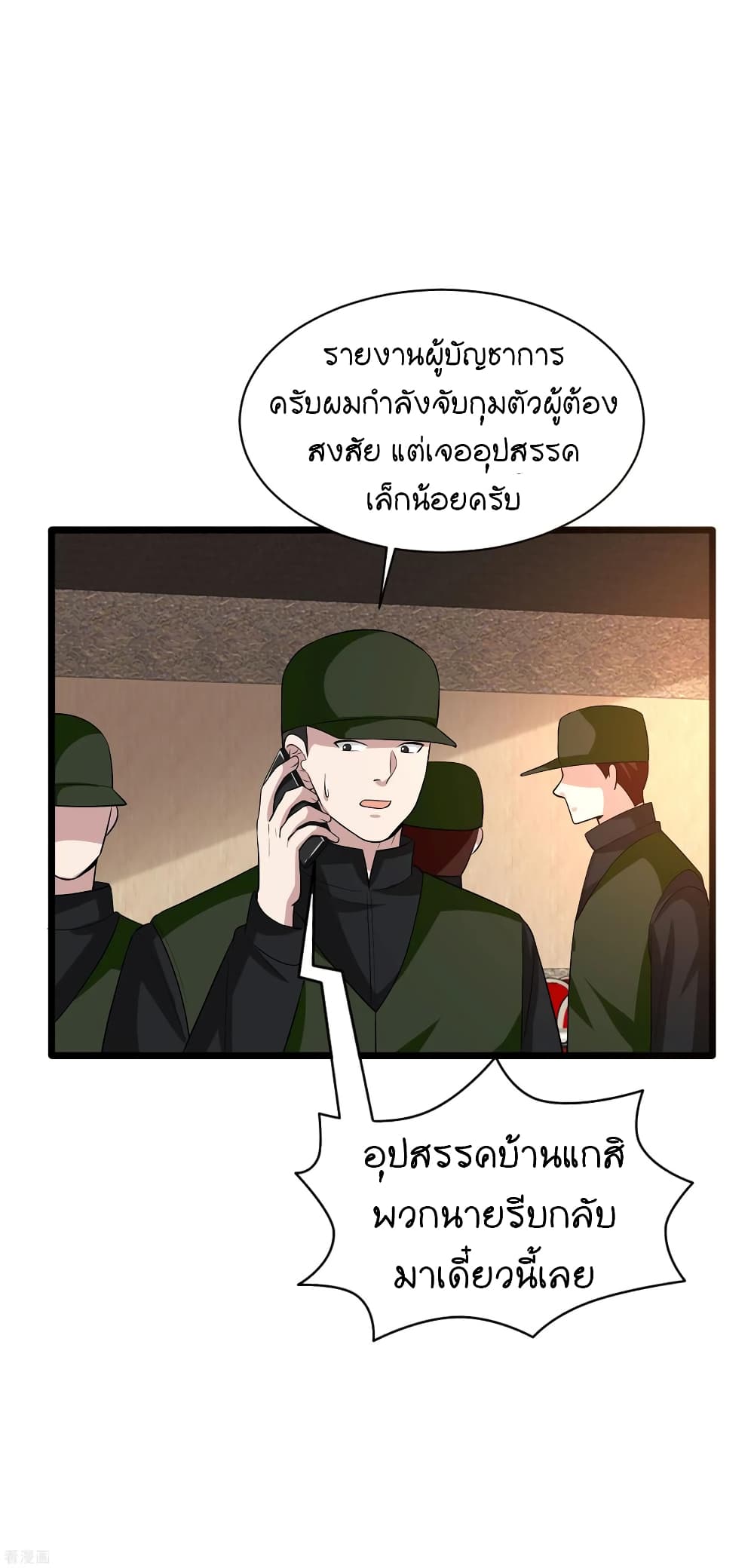 Wang Zheng A Strong Bodyguard 98 (7)
