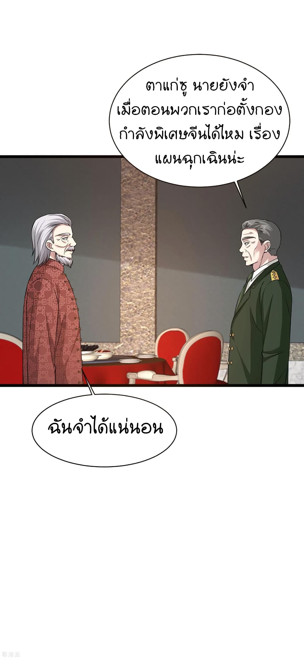 Wang Zheng A Strong Bodyguard 99 (15)